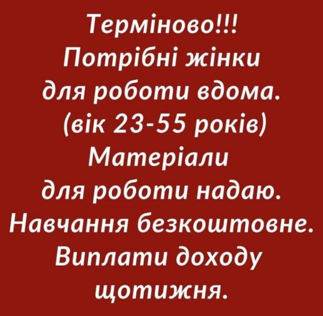 Робота в сфері туризму