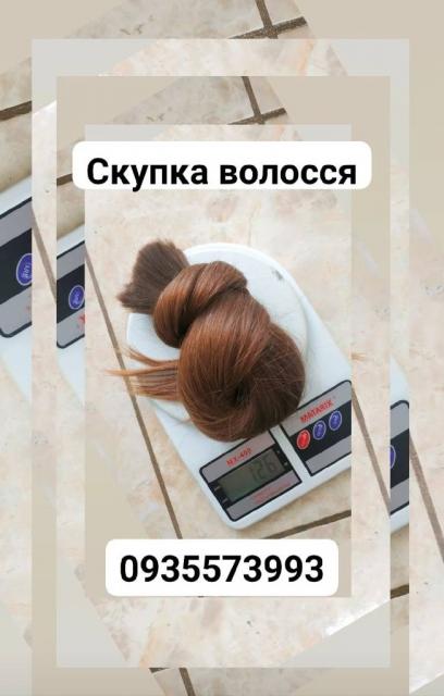 Продать волосы в Украине 24/7-0935573993-volosnatural.com