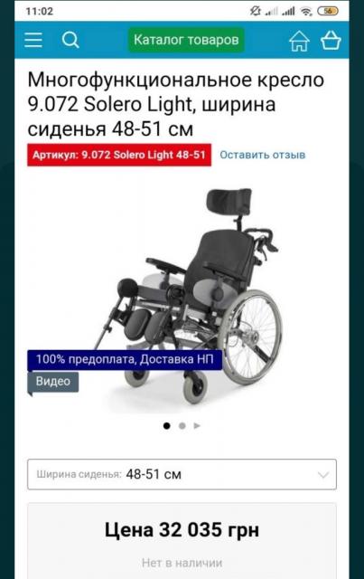 Продам інвалідне крісло