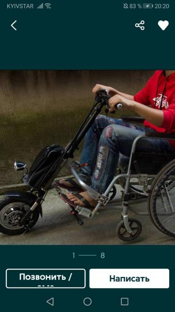 Прошу помочь собрать на электрический привод для инвалидной коляски.
