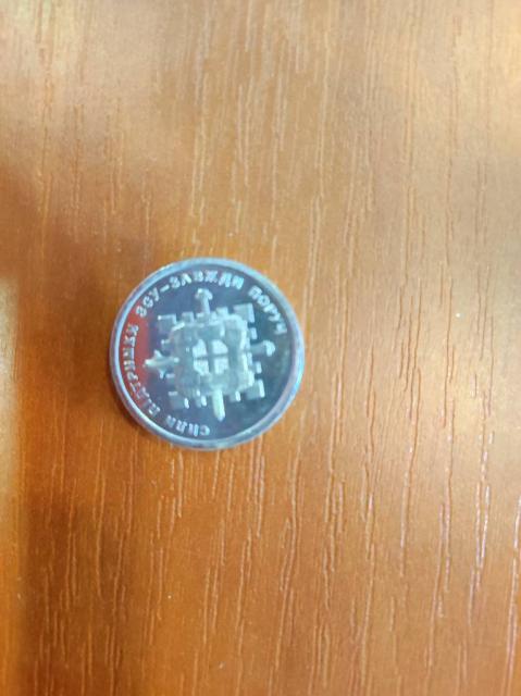 Продам монеты 10 грн ЗСУ