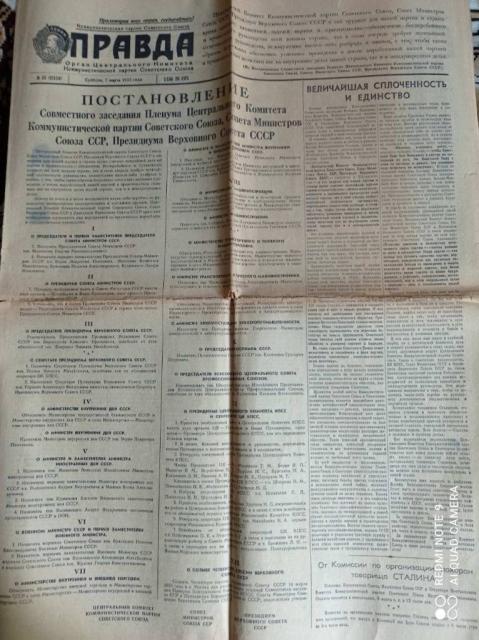 Газета Правда від 07.03.1953р. смерть Сталіна