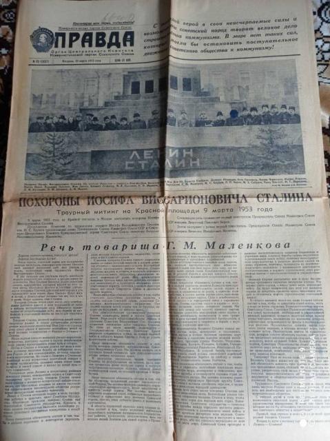 Газета Правда, 10.03.1953р. Похорони Сталіна