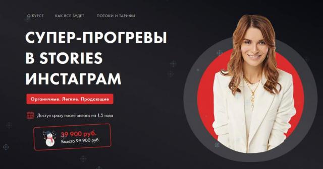 Маргарита Былинина Супер-прогревы в stories инстаграм 2022