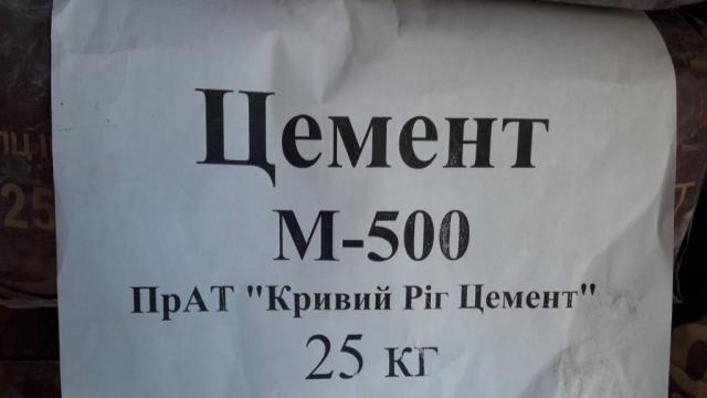 Продам Цемент М -500