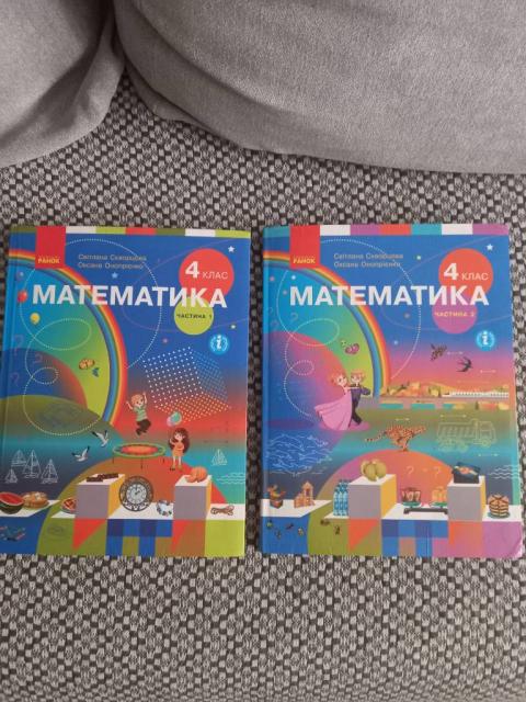 Продаж книги з математики 4 клас