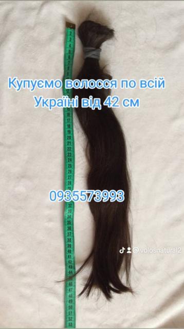 Продать волосся, ПРОДАТИ ВОЛОССЯ ДОРОГО по всій Україні -0935573993
