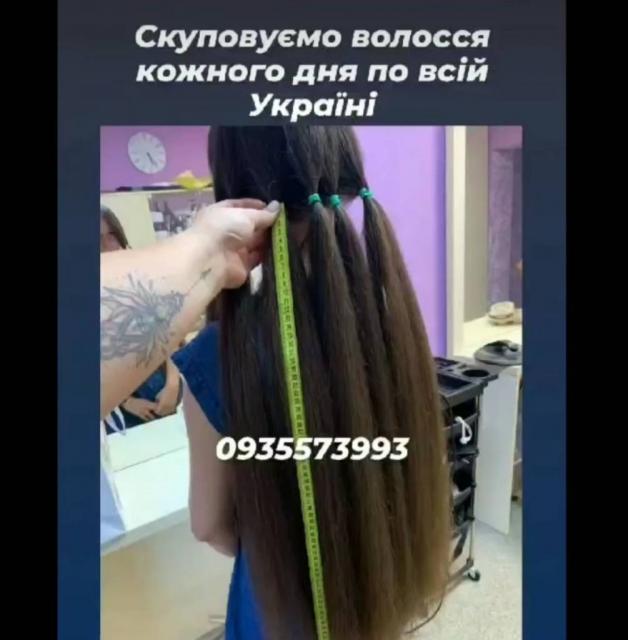 Продать волосы, продати волосся дорого -0935573993