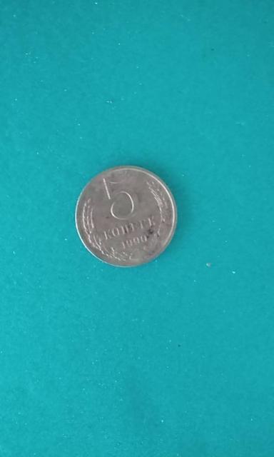 Продам монету ссср1990року
