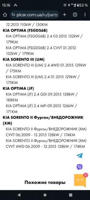 39210-2G200 Лямда зонд Kia Hyundai Киев