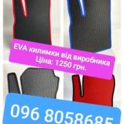 EVA / ЕВА килимки та органайзери від виробника Вилика кількість лекал