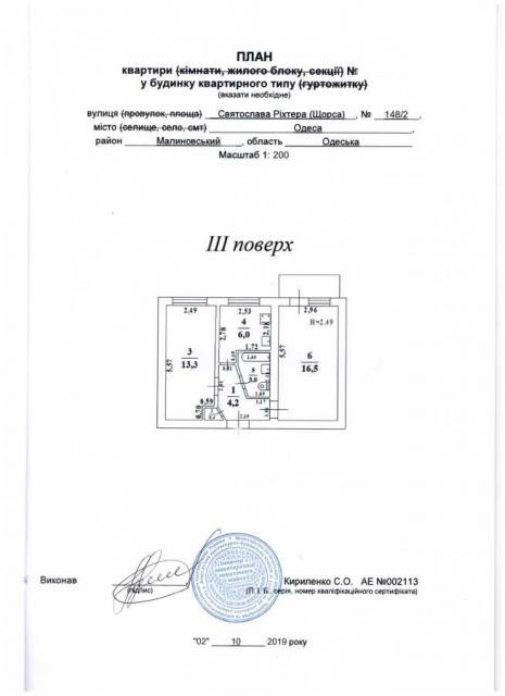 продаж 2-к квартира Одеса, Малиновський, 35000 $