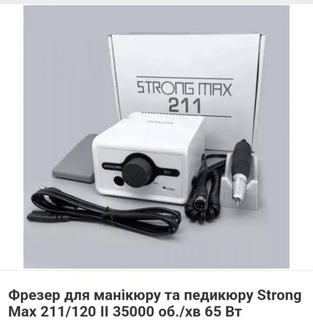 Продам новый фрейзер Strong 211,на гарантии