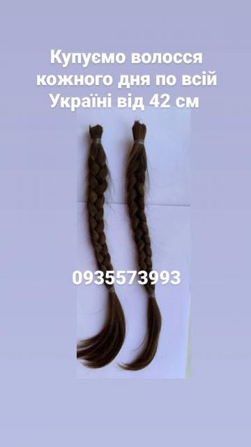 Продать волосы продати волосся дорого по всій Україні від 42 см -093557393