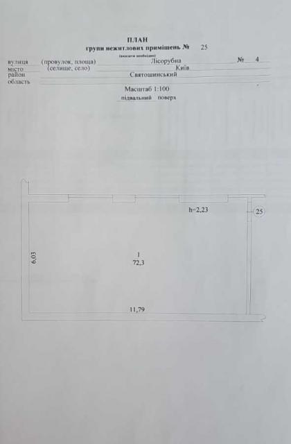 продаж приміщення вільного призначення, будівлі Київ, Святошинський, 36800 $