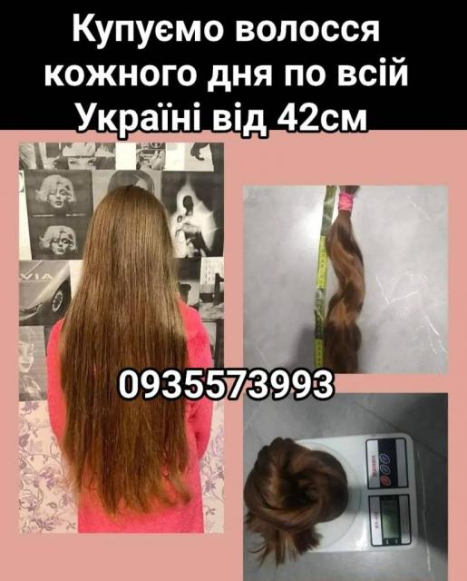 Продать волосы дороо по всій Україні від 42см -0935573993