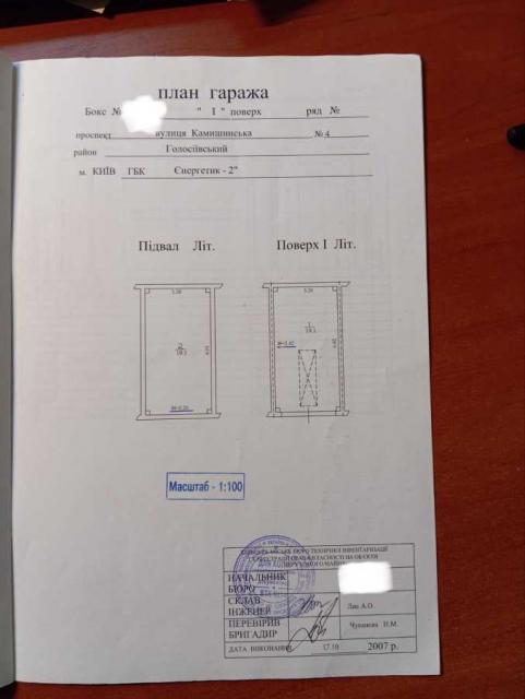 продаж бокс в гаражному комплексі Київ, Голосіївський, 4000 $