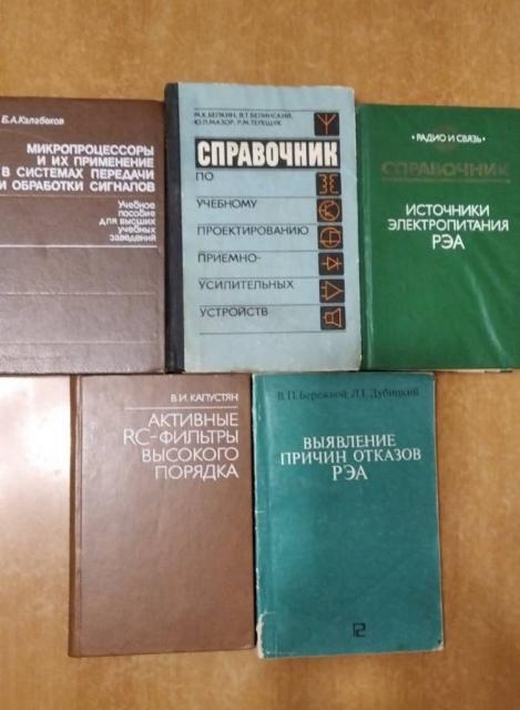 Книги по теорії машин. властивостях та обробці матеріалів, радіоаппаратурі, Смела — 3/4
