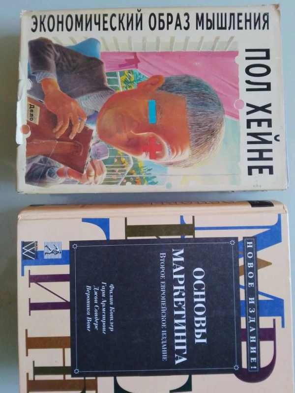 Книги по економіці, менеджменту, фінансам, антикризовому управлінню., Смела — 1/4