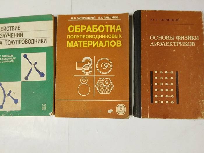 Книги по теорії машин. властивостях та обробці матеріалів, радіоаппаратурі, Смела — 2/4