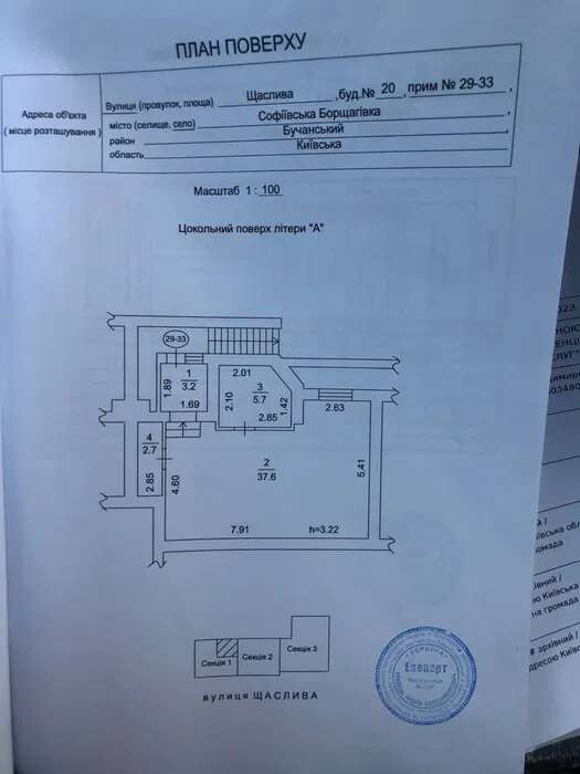 Комерційна нерухомість – 49 м², Софиевская Борщаговка — 5/5