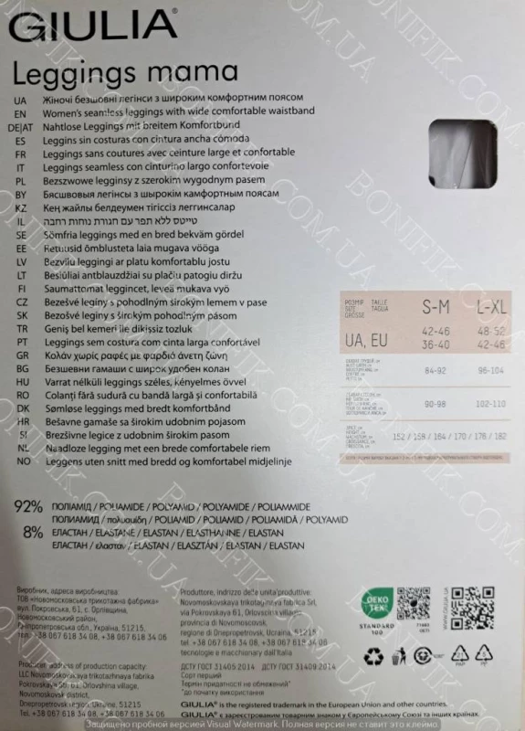 Женские лосины для беременных LEGGINGS MAMA, Кривой Рог — 8/8