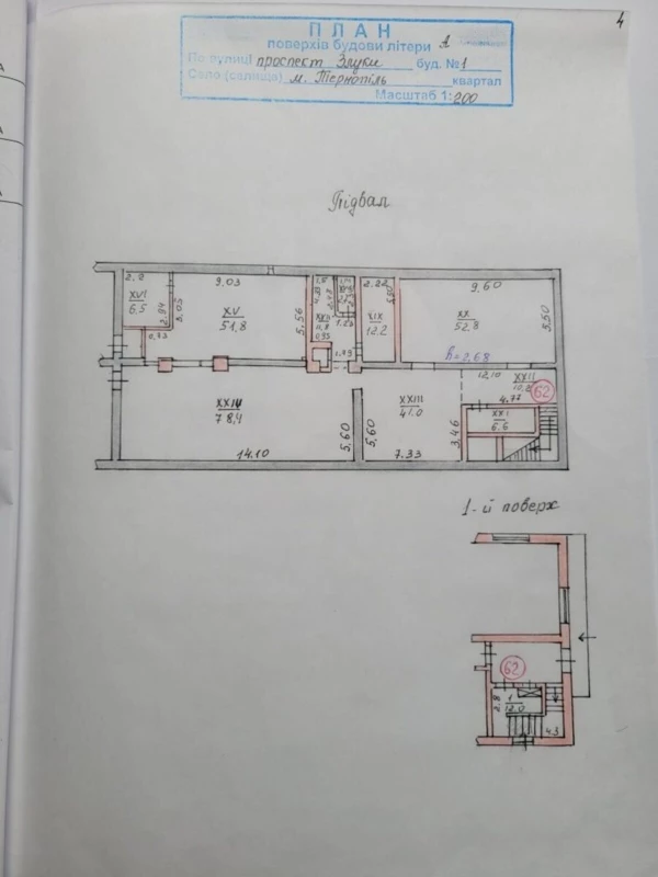 Комерційна нерухомість – 286 м², Тернопіль — 4/5