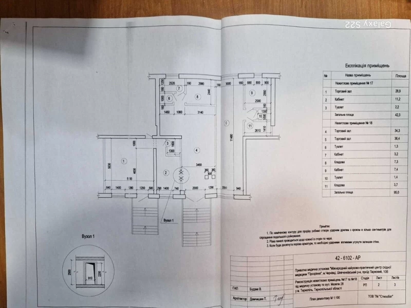 Комерційна нерухомість – 133 м², Тернополь — 5/12
