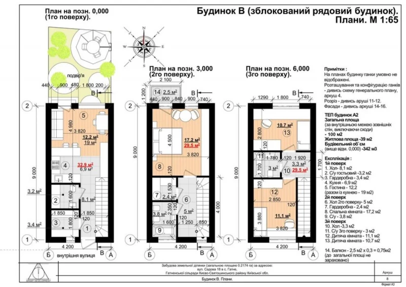 Будинок продаж Гатне – 100 м², Гатне — 3/13