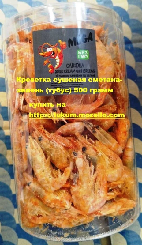 Рыбные, мясные снеки чипсы Креветка сушеная, рыба к пиву опт в розницу, Киев — 9/12