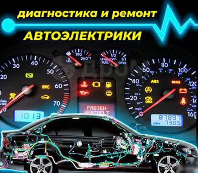 Автоэлектрик  діагностика авто професійним сканером з виїздом Дарницький район м Київ., Київ — 2/2