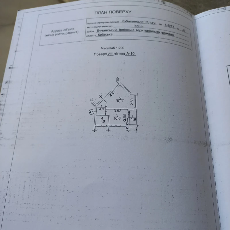 Квартира 1-кімн. продаж Ірпінь – 40 м², Ирпень — 8/12