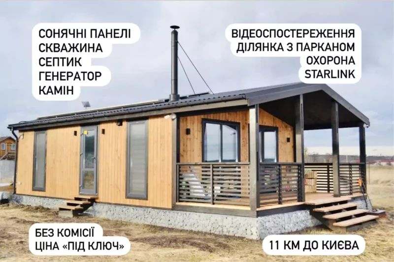 Будинок продаж Святопетрівське – 48 м²