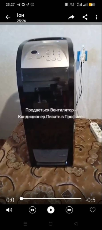Продам кондиціонер - вентилятор