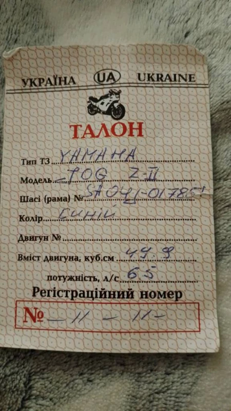 Продам скутера Yamaha Jog Z2 в гарному стані., Дубно — 3/3