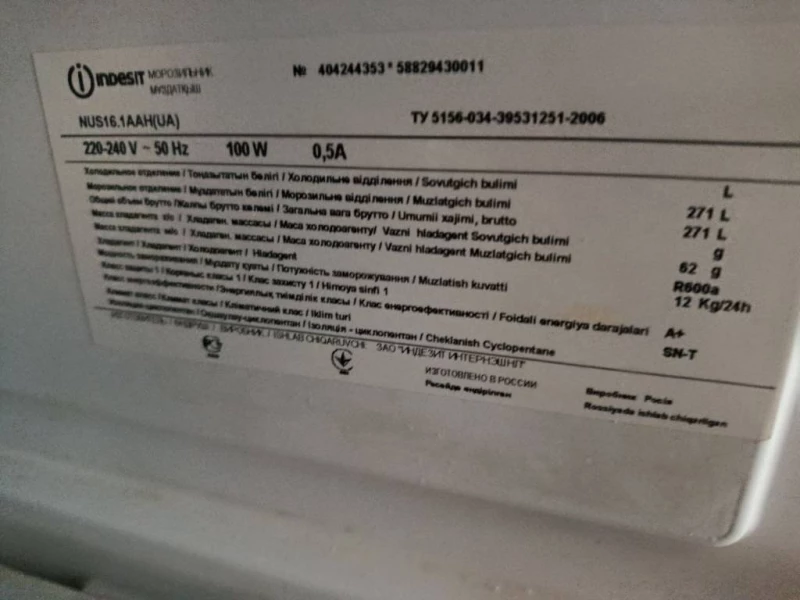 Морозильна камера, Запорожье — 5/5