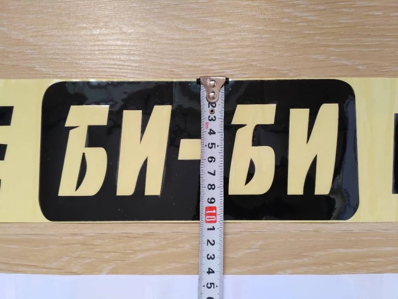Наклейка на авто на заднее стекло Не Би-Би Мозги Белая ,Черная, Бориспіль — 4/8