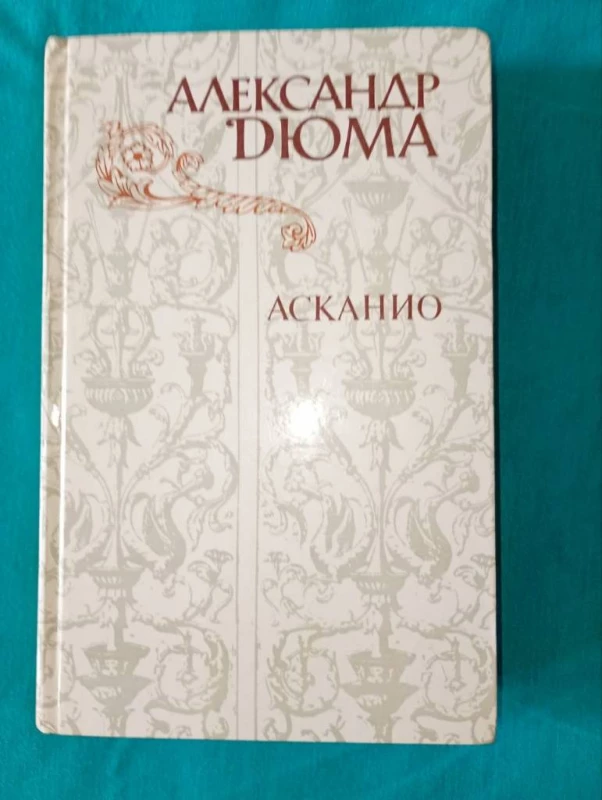 Книга: Чорна рада та інші п. Куліш, Київ — 3/7