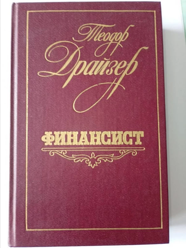 Книга: Чорна рада та інші п. Куліш, Київ — 4/7