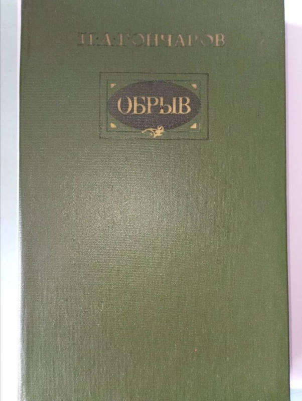 Книга: Чорна рада та інші п. Куліш, Київ — 5/7