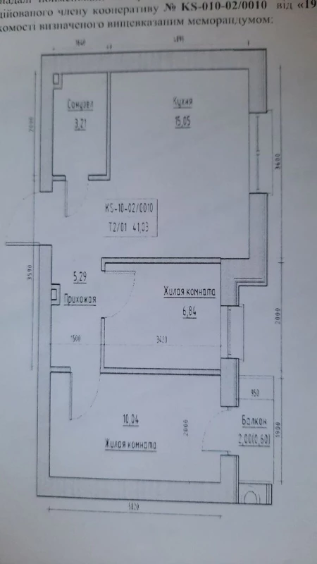 Квартира 1-кімн. продаж Авангард, Авангард – 41 м²