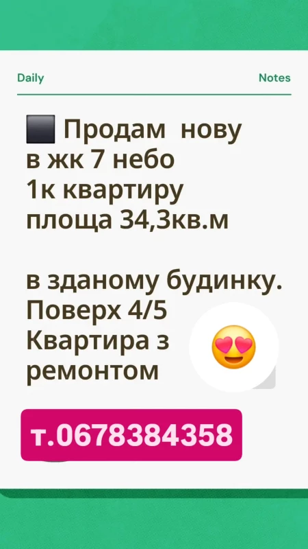 Квартира 1-кімн. продаж Авангард, Авангард – 34.3 м²