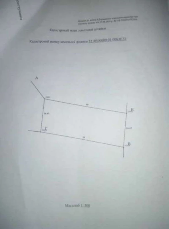 Земельна ділянка продаж Лозівка