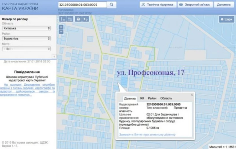 Земельна ділянка продаж Лозівка, Лозівка — 2/5