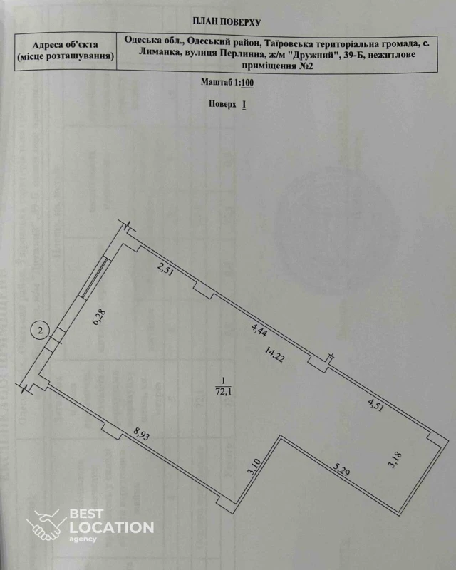 Комерційна нерухомість – 70 м², Одеса — 4/8