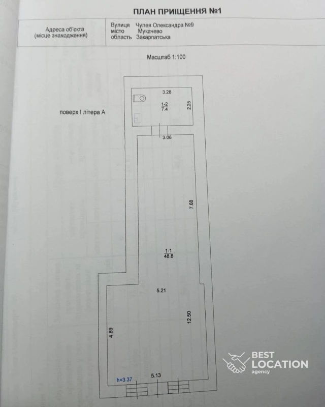 Комерційна нерухомість – 56.2 м², Мукачеве — 7/7