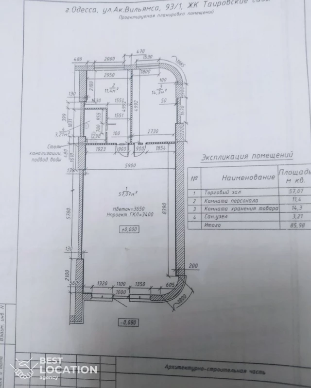 Комерційна нерухомість – 86 м², Лиманка — 8/8