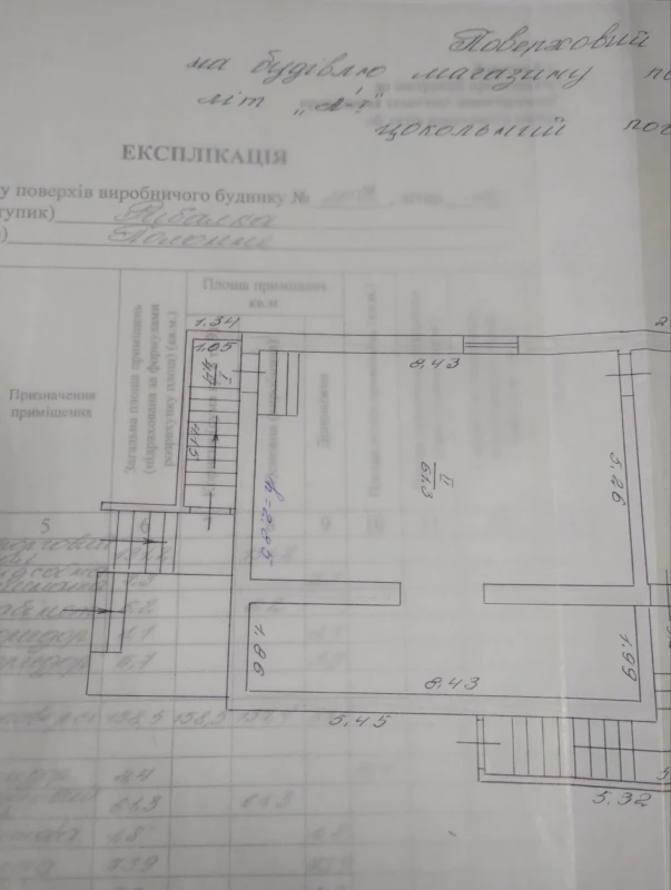 Комерційна нерухомість – 158.5 м², Полонне — 13/14