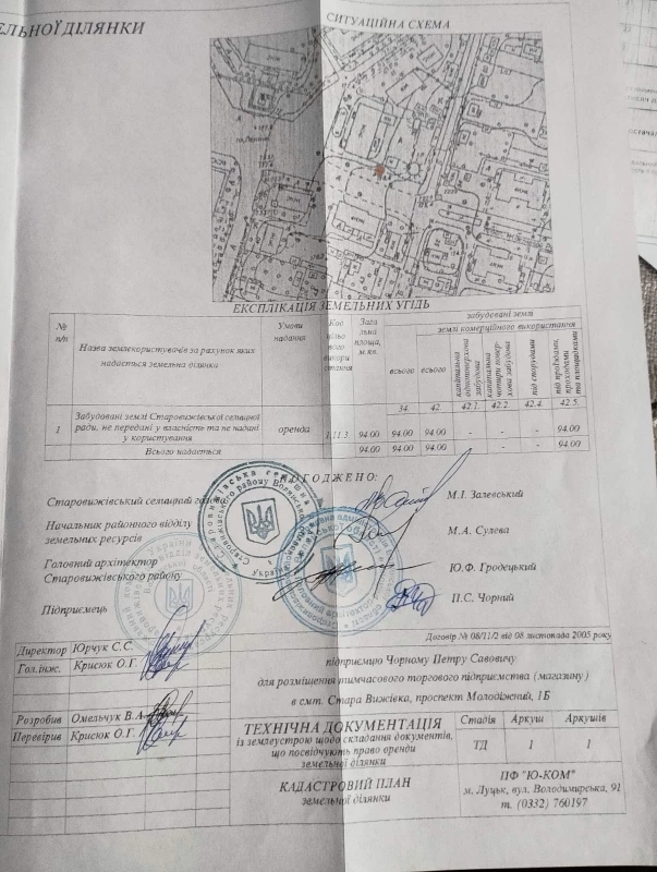 Комерційна нерухомість – 50 м², Стара  Вижівка — 8/8