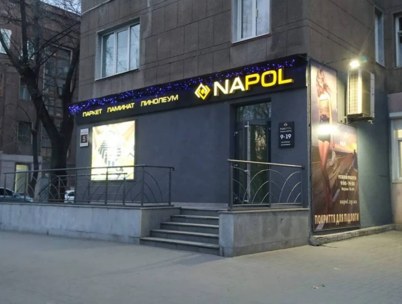 Комерційна нерухомість – 260 м²